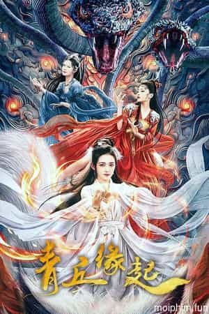 Thanh Khâu Duyên Khởi