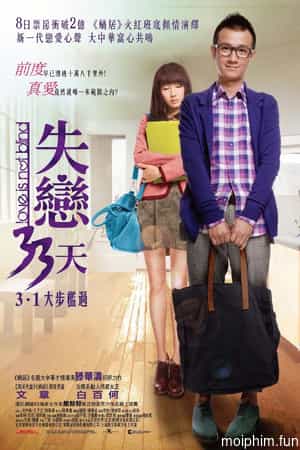 Thất Tình 33 Ngày
