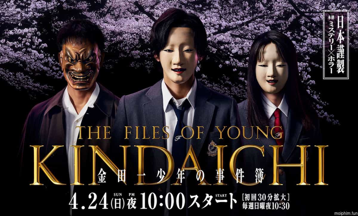 The Files of Young Kindaichi 5
