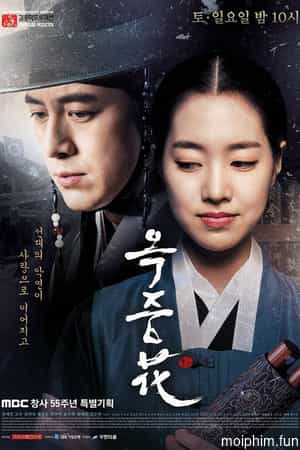 The Flower in Prison (The Flower in Prison) [2016]
