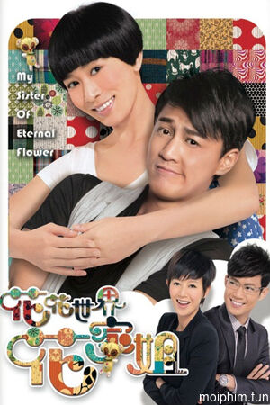 Thế Giới Hào Hoa (My Sister of Eternal Flower) [2011]