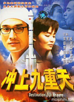 Thiên đường đích đến thứ 9