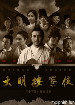 Thiết Diện Ngự Sử