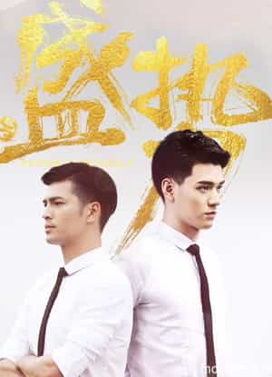 Thịnh Thế