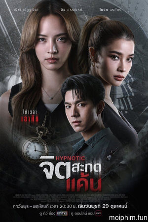 Thôi Miên Báo Thù (Hypnotic) [2025]