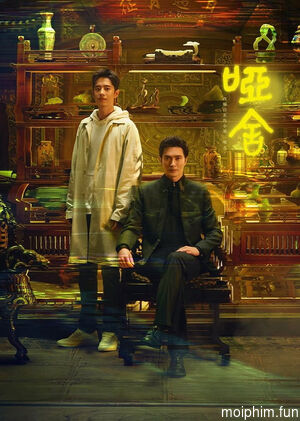 Tiệm Đồ Cổ Á Xá (The Company) [2025]