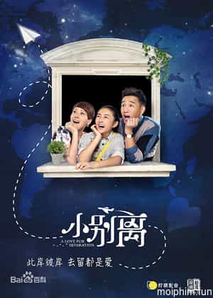 Tiểu Biệt Ly (A Love for Separation) [2016]
