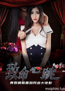 Tim đập trí mạng