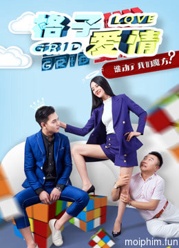 Tình yêu ô quan (Grid Love) [2018]