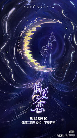 Tình Yêu Thiên Vị (偏爱之恋) [2025]