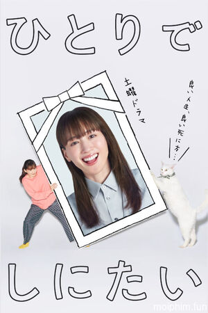 Tôi Muốn Chết Một Mình (I Want to Die Alone) [2025]