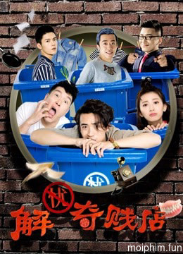 Trậm thu hồi phiền não (Emotion Pawn) [2017]