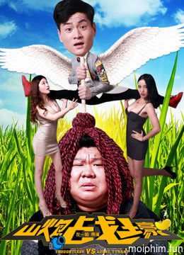 Trận chiến pháo núi (Shanpao and Huan Sanjin) [2016]