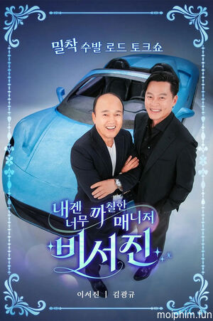 Trợ Lý Khó Tính (MY GRUMPY SECRETARY - THE ASSISTANTS) [2025]