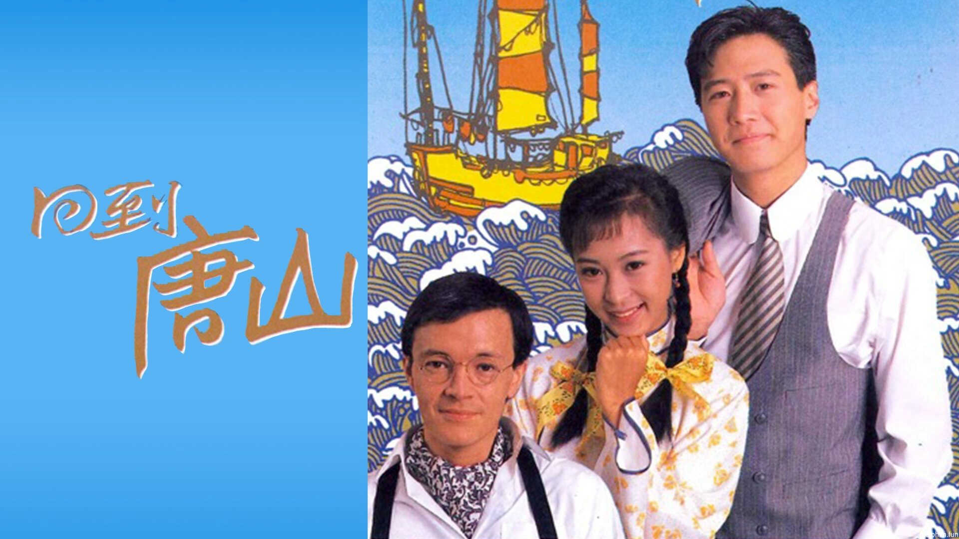 Trở Về Đường Sơn