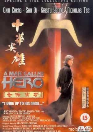 Trung Hoa Anh Hùng