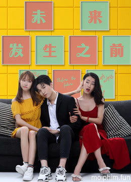 Trước tương lai (Before the Future) [2018]