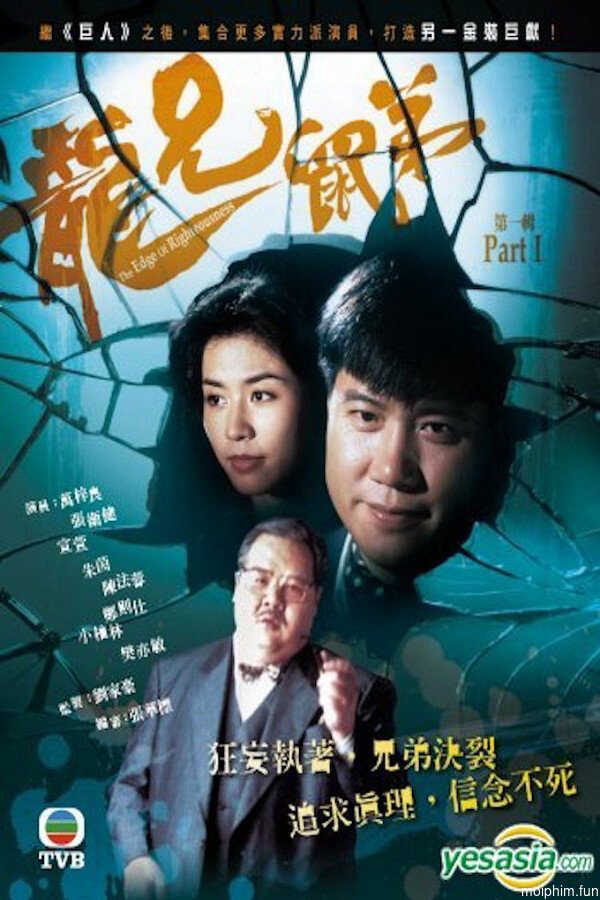 Truy Nhật Hào Hùng (The Edge of Righteousness) [1993]
