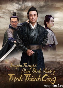 Truyền Thuyết Diên Bình Vương Trịnh Thành Công