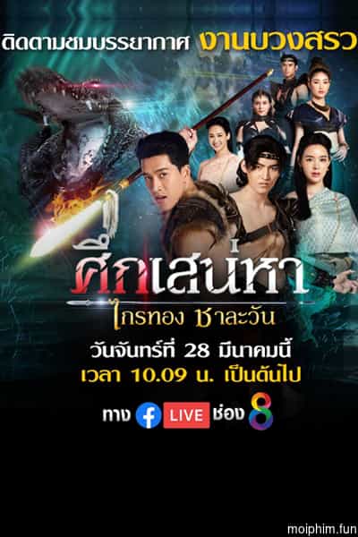 Truyền Thuyết Về Tình Yêu