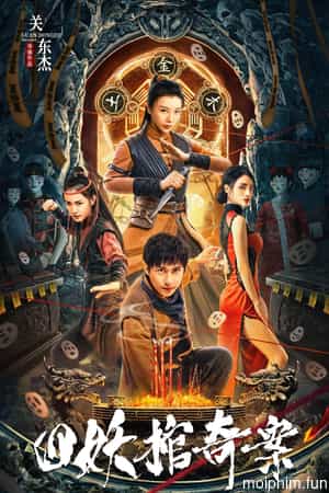 Tứ Yêu Quan Kì Án