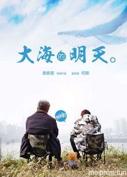 Tương lai của Dahai (the future of Dahai) [2018]