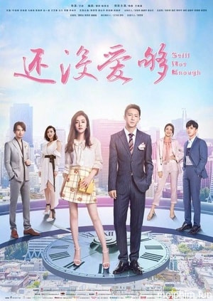 Vẫn Chưa Yêu Đủ