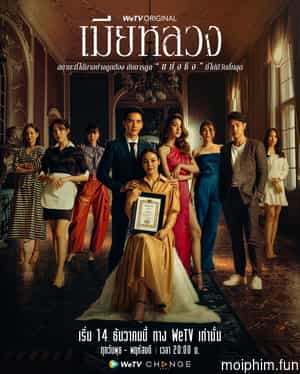 Vợ Cả (The Wife) [2022]