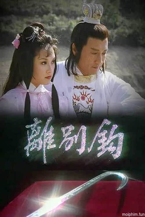 Võ Lâm Nhất Tuyệt
