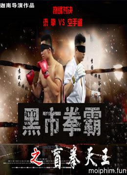 Võ sĩ chợ đen: Người mù