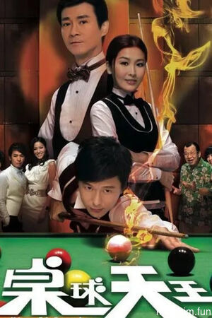 Vua Bida (The King of Snooker) [2009]