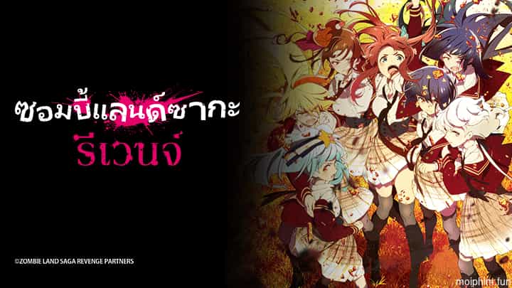 Vùng đất thây ma: Kéo nhau trở lại