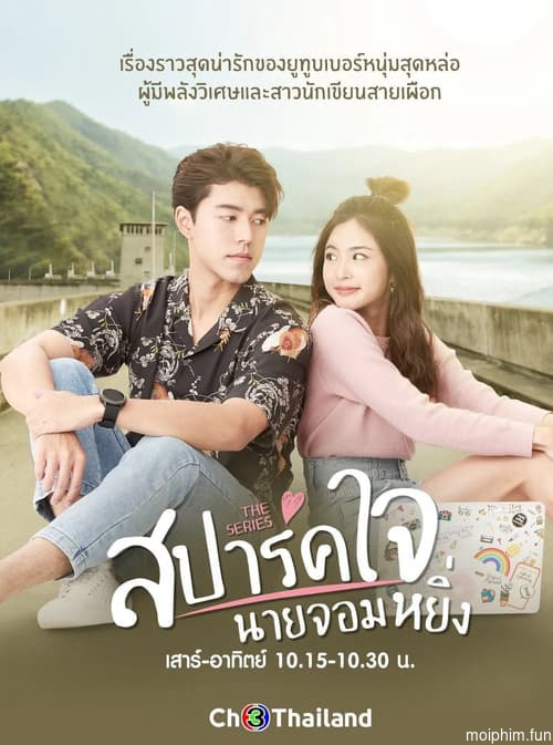 Yêu anh, chàng kiêu kỳ